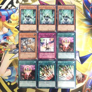 サイキック・リフレクター R バスター・ビースト モード等 9枚セット ⑨