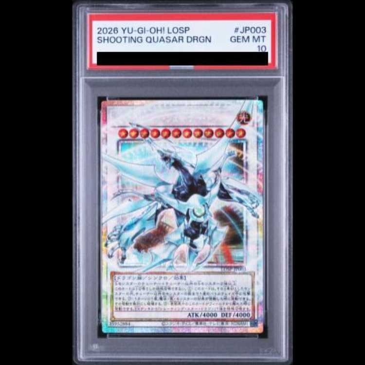 [PSA10] Shooting Quasar Dragon  {LOSP-JP003} 1枚