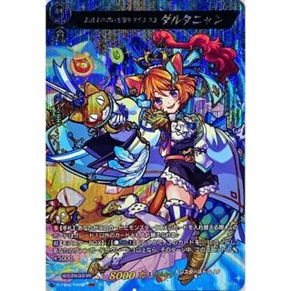 〔状態C〕三銃士の想いを宿すフランス王ダルタニャン【MSR】{D-TB06/MSR07}《モンスターストライク》 1