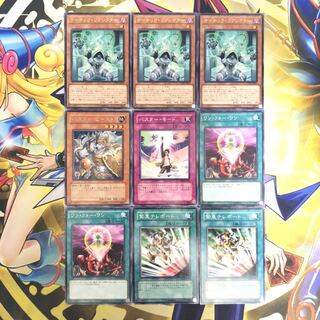 サイキック・リフレクター R バスター・ビースト モード等 9枚セット ⑩