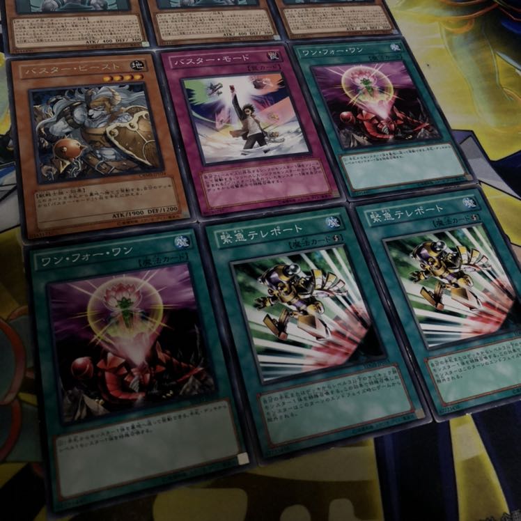 サイキック・リフレクター R バスター・ビースト モード等 9枚セット ⑩