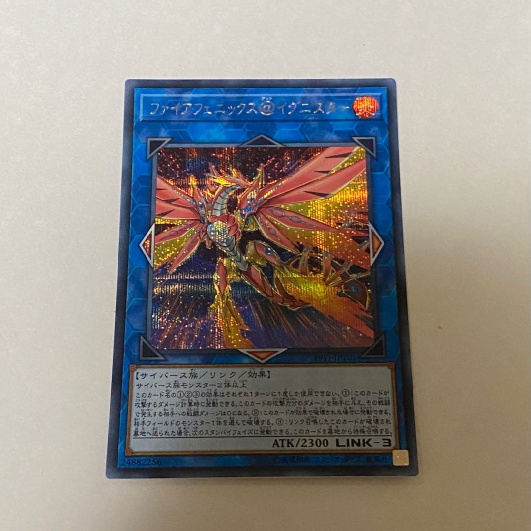 ファイアフェニックス@イグニスター SE