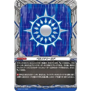 〔状態A-〕ペルソナシールド(ダークステイツ)【PR】{D-PR/1177}《その他》 1枚