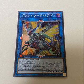 ヴァレルソード・ドラゴン SR