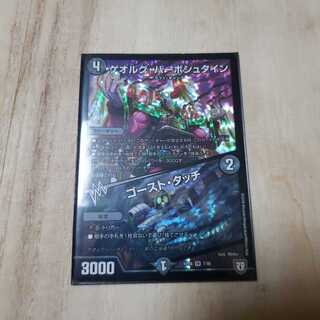 ゲオルグバーボシュタイン＆ゴーストタッチ