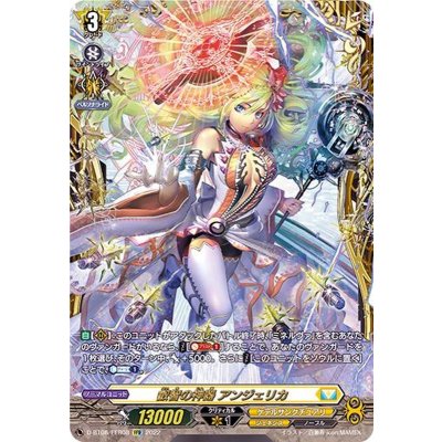 〔状態A-〕叡智の神器アンジェリカ【FFR】{D-BT08/FFR08}《ケテルサンクチュアリ》 1枚