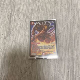 メガ・マナロック・ドラゴン