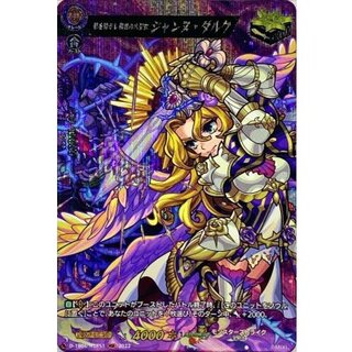 〔状態B〕邪を砕きし救世の大聖女ジャンヌ・ダルク【MSR】{D-TB06/MSR51}《モンスターストライク》 1
