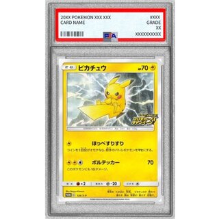 〔※状態難/PSA10鑑定済〕ピカチュウ【P】{126/S-P} 1枚