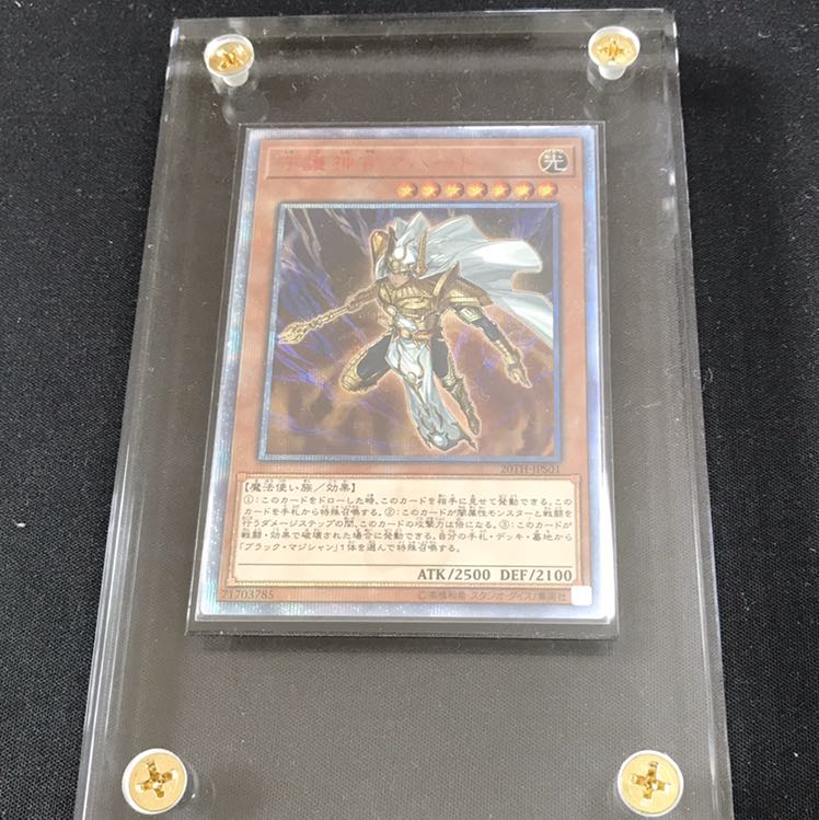 守護神官マハード 20thSE