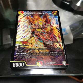 DOOOPPLER・マクーレ