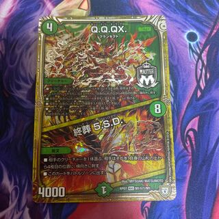 Q.Q.QX.｜終葬 5.S.D.