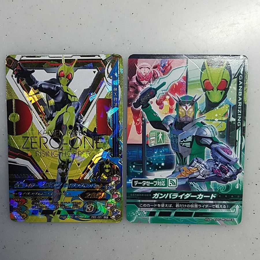 仮面ライダー　ゼロワン