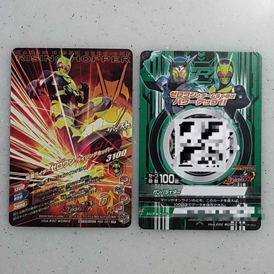 仮面ライダー　ゼロワン