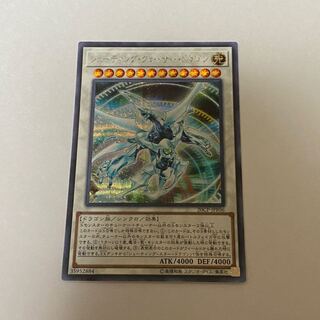 シューティング・クェーサー・ドラゴン SE