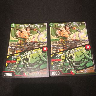 青銅のバンビシカット｜「我が力、しかと見よ!」