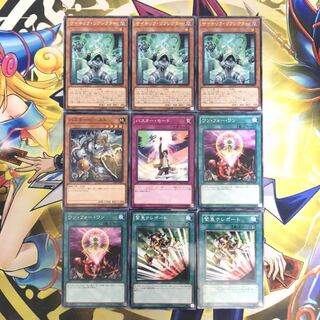 サイキック・リフレクター R バスター・ビースト モード等 9枚セット 11