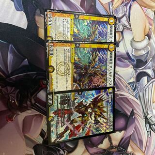 聖霊龍王 アルカディアスD