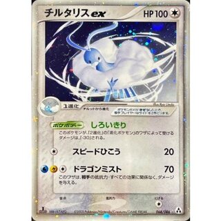 [State B] Altariaex [☆] {068/086} 1枚