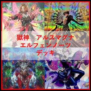 Yu-Gi-Oh! Deck: Prison God, Ars Magna, Elfen Notes [05255] 1枚