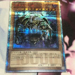 万物創世龍 美品