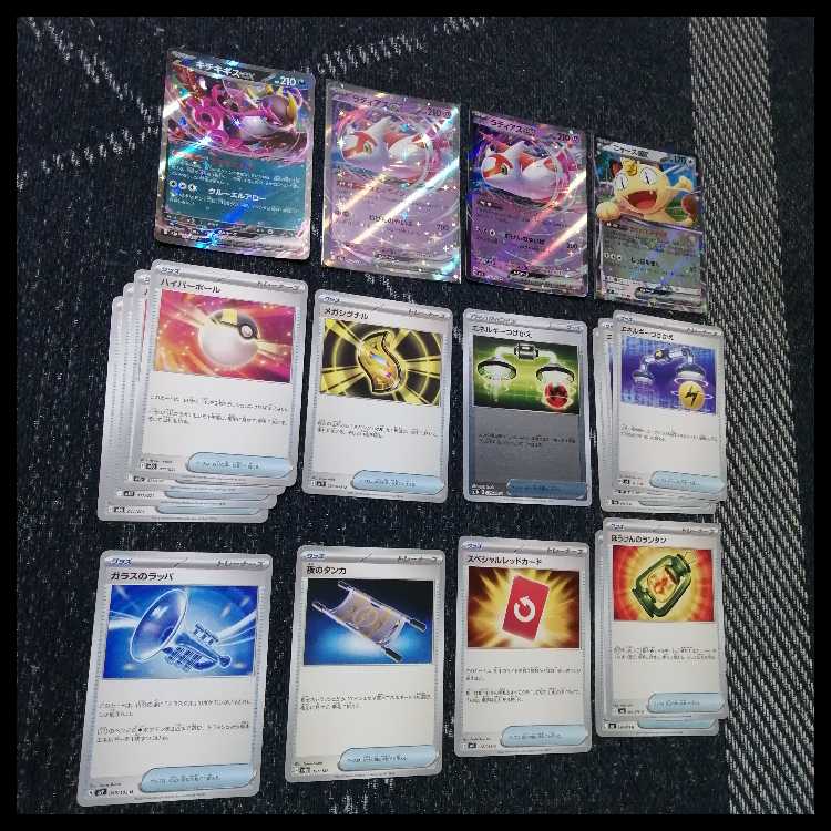 Pokémon Card Deck: Mega Rayquaza EX, Mega Rayquaza [05254] 1枚