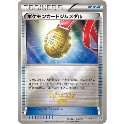 [Condition A-] Pokémon Card Gym Medal [P] {XY-P} 1枚