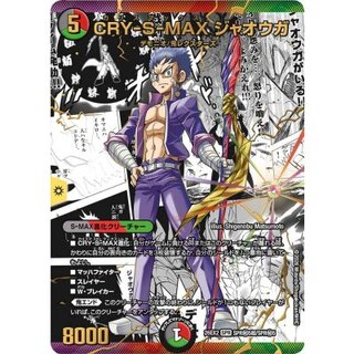 [Condition A-] CRY-S-MAX Jaouga [SPR] {26EX2SPR Secret 5 Psychic/SPR Secret 5} 《Multi》 1枚