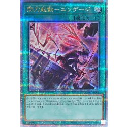[新]閃刀起動エンゲージ(ロゼ)【クォーターセンチュリーシークレット】{QCAC-JP061}《魔法》 1枚