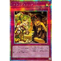 [Status A-] Trap Trick [Prismatic Secret] {BETB-JPS14} 《Trap》 1枚