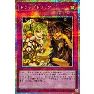 [Status A-] Trap Trick [Prismatic Secret] {BETB-JPS14} 《Trap》 1枚