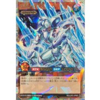 [Status A-] Mobius the Frost Monarch [Overrush Rare] {RD/LGP2-JP003} 《RD Monster》 1枚