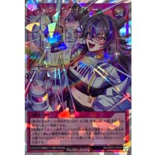 [Condition A-] Shiny Shady [Overrush Rare] {RD/ORP2-JP079} 《RD Trap》 1