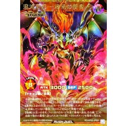 [Status A-] Chaos Emperor Dragon: Messenger of the End [Full Overrush Rare] {RD/AP03-JP001} 《RD Monster》 1枚