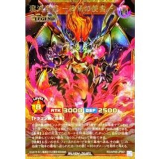 [Status A-] Chaos Emperor Dragon: Messenger of the End [Full Overrush Rare] {RD/AP03-JP001} 《RD Monster》 1枚