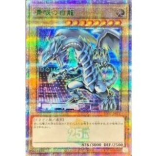[Status A-] Blue-Eyes White Dragon [Quarter Century Secret GREEN Ver.] {TD02-JP001} 《Monster》 1枚