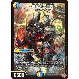 〔状態A-〕〜世紀末の善悪〜【SR】{25RP3S6/S11}《多》 1枚