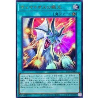 [Status A-] The Eye of Timaeus Light [Ultra] {TTP1-JP003} "Spell" 1
