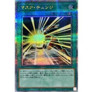 マスクチェンジ【クォーターセンチュリーシークレット】{QCCU-JP038}《魔法》 1枚