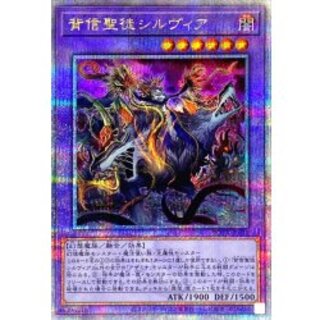 [Status A-] Traitor Saint Sylvia [Quarter-Century Secret] {ROTA-JP030} 《Polymerization》 1