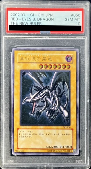 [PSA10 Certified] Red-Eyes Black Dragon [Relief] {301-056} 《Monster》 1枚