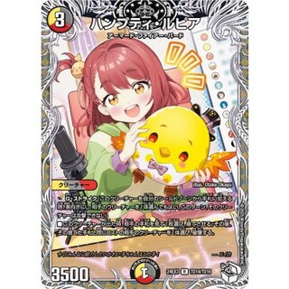 ハンプティ・ルピア【R】{24EX3TD14/TD16}《多》 1枚