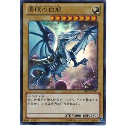 [Condition B] Blue-Eyes White Dragon [Ultra] {VJMP-JP080} "Monster" 1枚
