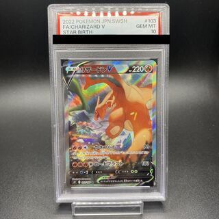 [PSA10] Charizard V SR 103/100 1枚
