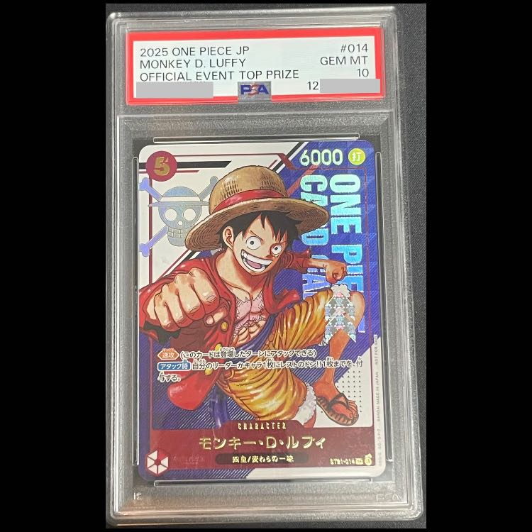 【PSA10】 モンキー・D・ルフィ (japan) [SR] {ST21-014} 1枚