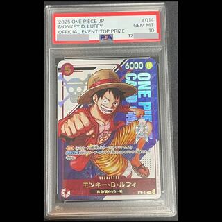 【PSA10】 モンキー・D・ルフィ (japan) [SR] {ST21-014} 1枚