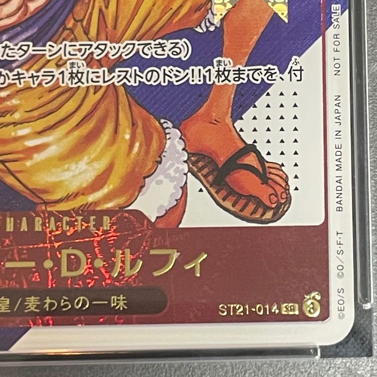 【PSA10】 モンキー・D・ルフィ (japan) [SR] {ST21-014} 1枚