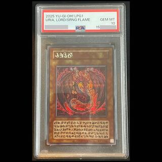 【PSA10】神炎皇ウリア (絵違い/LIMITED PACK GX) [シークレット] {LPG1} 1枚