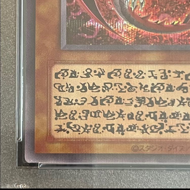 【PSA10】神炎皇ウリア (絵違い/LIMITED PACK GX) [シークレット] {LPG1} 1枚
