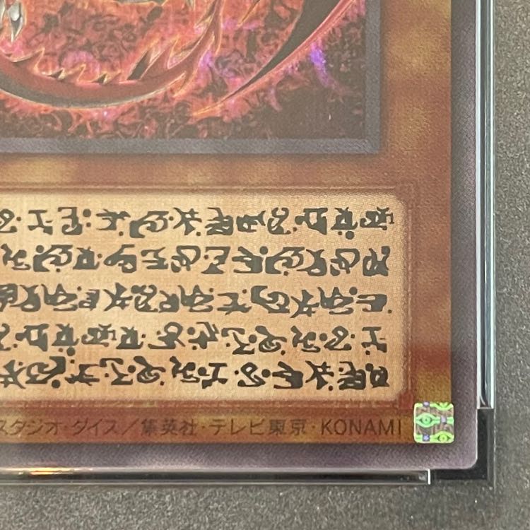 【PSA10】神炎皇ウリア (絵違い/LIMITED PACK GX) [シークレット] {LPG1} 1枚